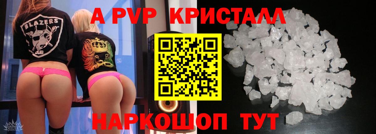Alfa_PVP СК КРИС Белорецк