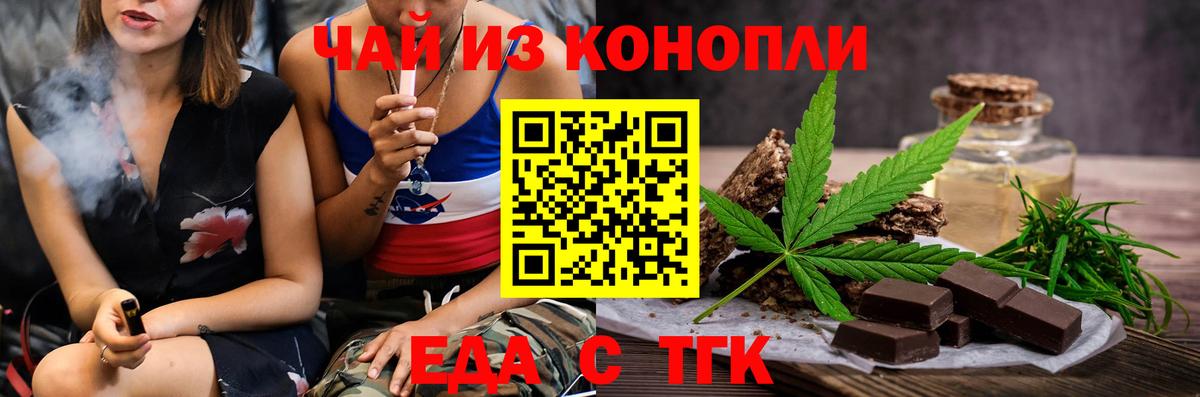 Белорецк  Canna-Cookies конопля  Вход с VPN 