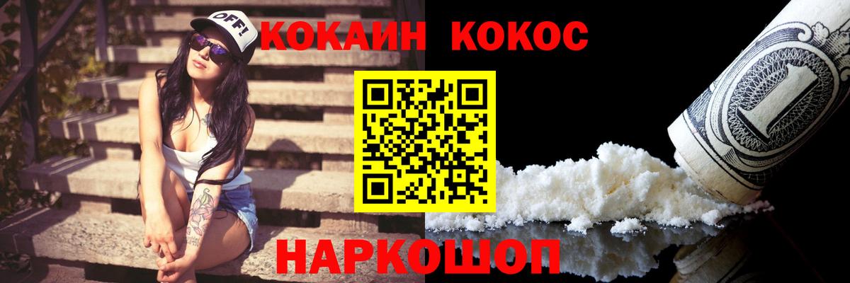 Белорецк  COCAIN VHQ  КОКАИН VHQ  Вход с VPN 