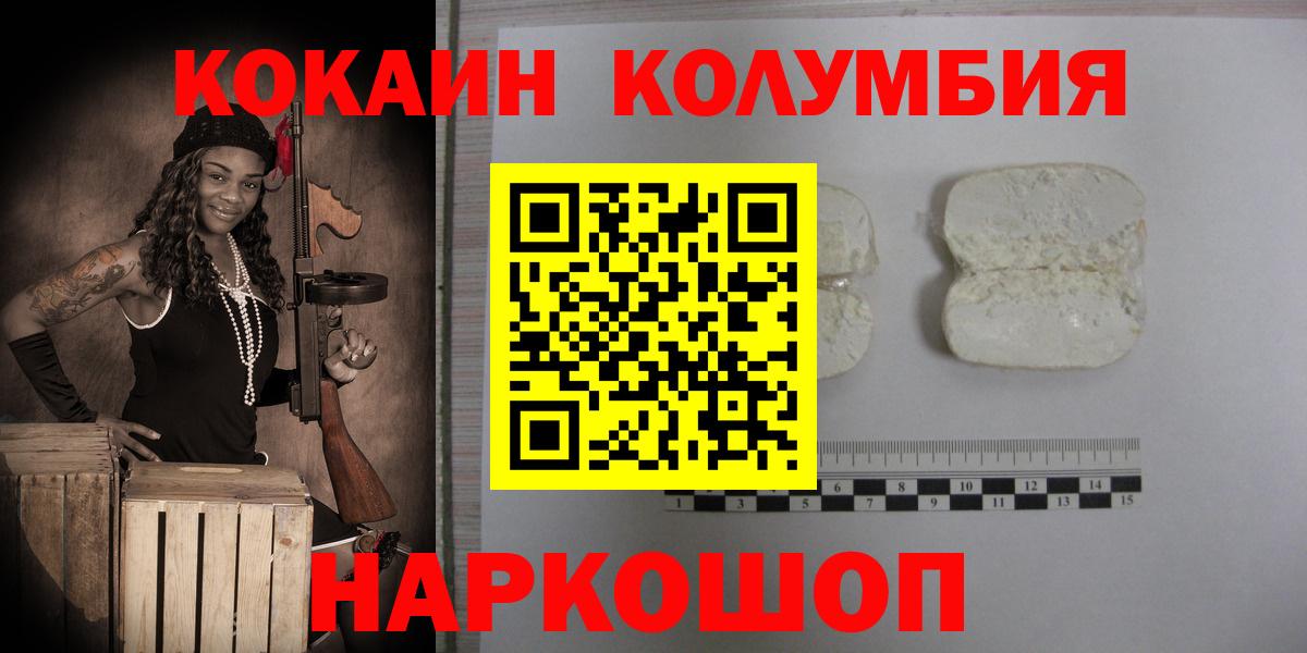КОКАИН Боливия Белорецк