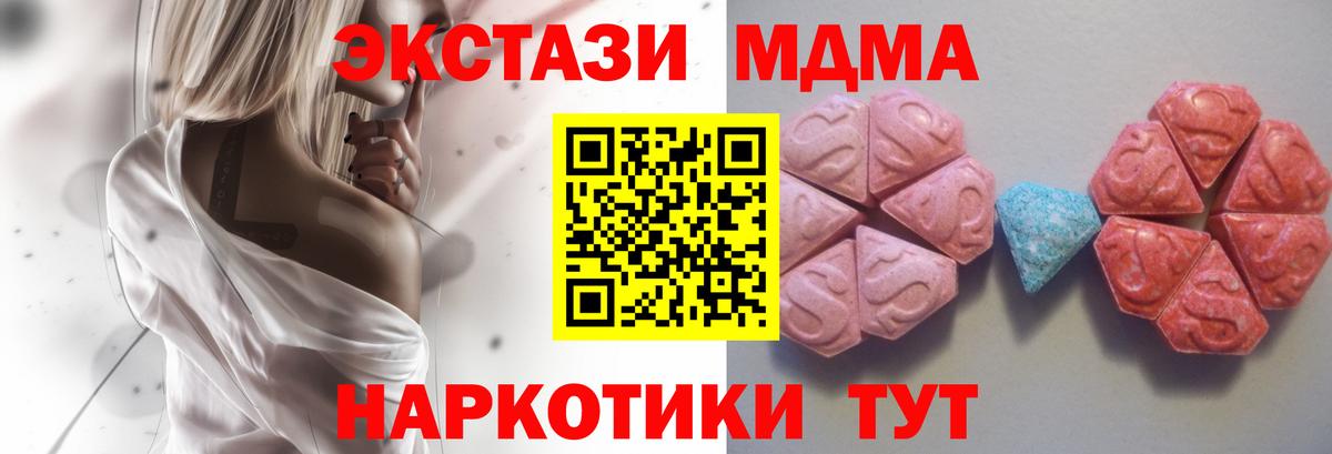 ЭКСТАЗИ  Вход с VPN  Белорецк  Экстази таблы 