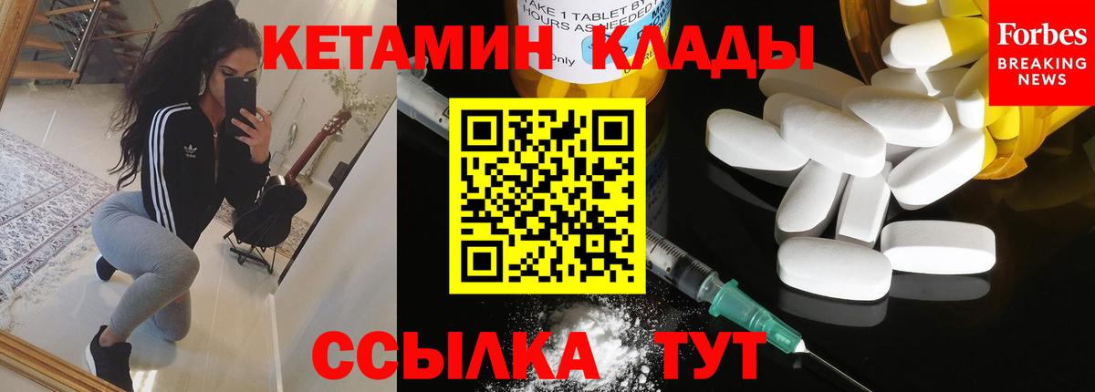 Кетамин ketamine  Вход с VPN  КЕТАМИН ketamine  Белорецк 