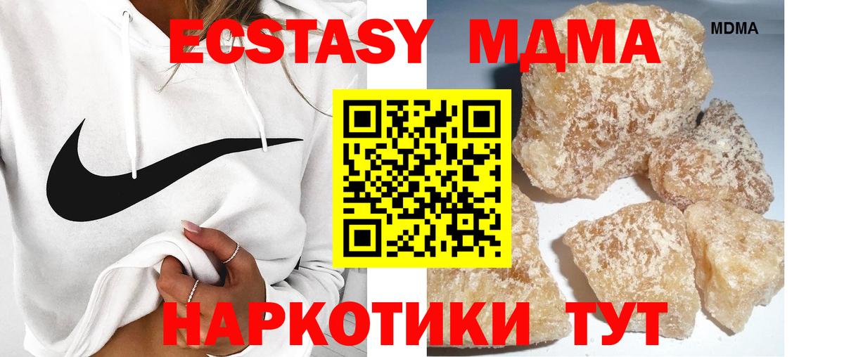 MDMA  Вход с VPN  Белорецк  MDMA crystal 