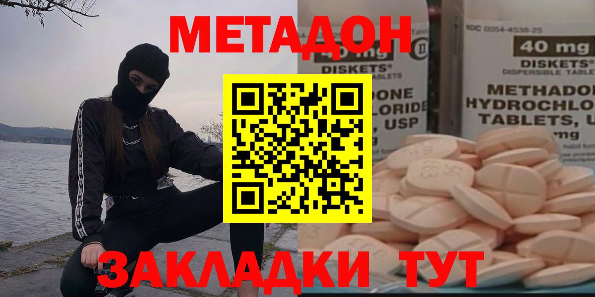 Метадон VHQ Белорецк