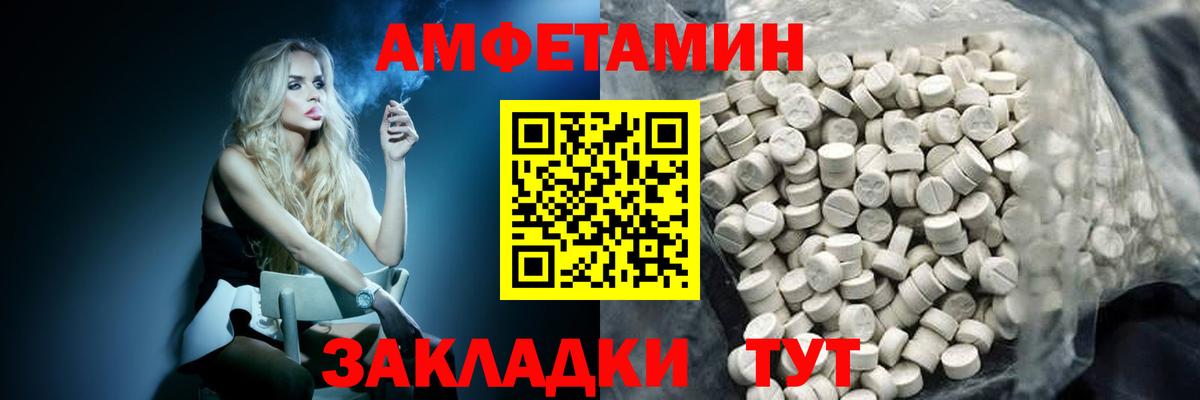МЕТАМФЕТАМИН кристалл  Вход с VPN  Белорецк 