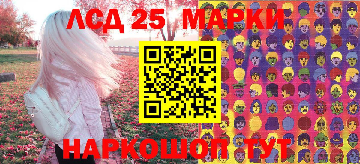 Белорецк  Наркотические марки 1500мкг  Наркотические марки 1500мкг  Вход с VPN 